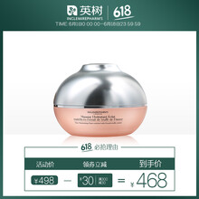 法國睡眠面膜