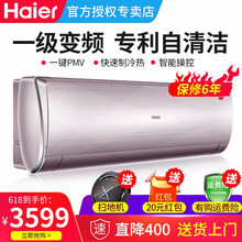 海尔（Haier） 1.5匹 壁挂式 空调 KFR-35GW/12MAA21AU1