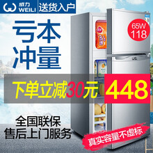 威力（WEILI） BCD-92W  冰箱