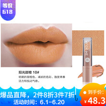 凱婷口紅