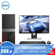 臺式電腦整機，讓你輕松玩游戲