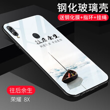 尚果手機(jī)殼