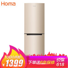 奧馬（Homa） BCD-228WH 雙門(mén) 冰箱