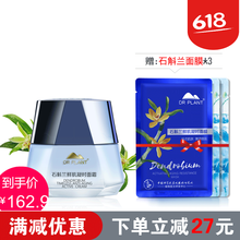 告別干燥肌，補(bǔ)水面霜來幫你