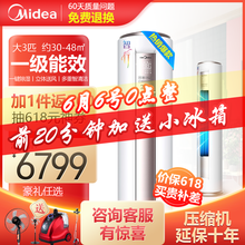 3匹變頻空調(diào)，讓你不再等待