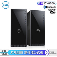 網(wǎng)游臺式電腦