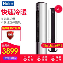 匹定,匹定,怎么樣,海爾,海爾,空調,空調