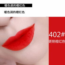 橙紅色唇膏