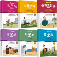 國學套裝