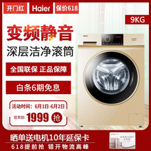 海爾（Haier） G90818BG