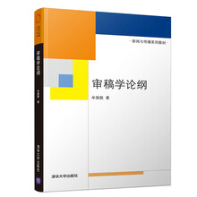 學(xué)新聞傳播