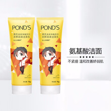 萬寧（mannings）潔面乳 75g*2
