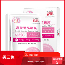 晶瑩面膜