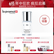 魚子爽膚水