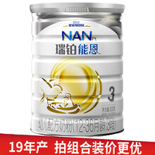 荷蘭Nestle奶粉