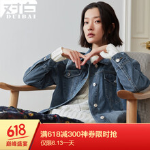 對白（DUIBAI） 方領(lǐng) 長(cháng)袖 女 短外套 口袋