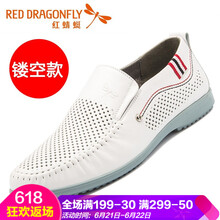 紅蜻蜓（RED DRAGONFLY）男士白色鏤空 40