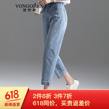 梵喬希（VONGOHEX） 自然腰 哈倫褲 女 九分褲 牛仔褲