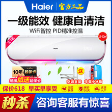 海爾（haier） 1.5匹 壁掛式 空調(diào) KFR-35GW/07WDE21AU1