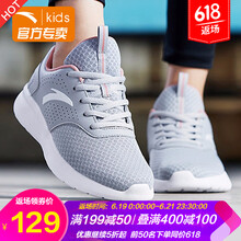 安踏（ANTA）跑步鞋(網(wǎng)面款)霧灰/裸粉/安踏白-1 35，36，37，38，35及以下，39