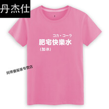 丹杰仕（DANJIESHI） 短袖 男士T恤 粉T白字 