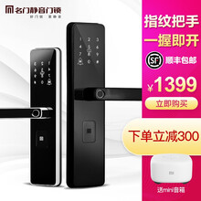 入戶電子門鎖