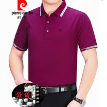 皮爾卡丹（pierrecardin） 短袖 男士T恤 081975062紅色 