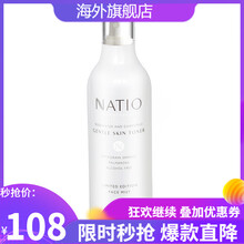 娜迪奧（NATIO）噴霧 200