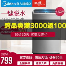 美的（Midea） 波輪式 全自動 洗衣機(jī) 6.5公斤波輪洗衣機(jī)