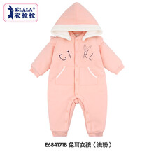 嬰兒連體冬季套裝