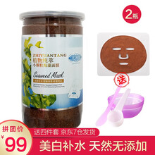 芝源堂面膜控油平衡，補(bǔ)水保濕，細(xì)致毛孔，提拉緊致，舒緩修復(fù)，美白淡斑，提亮膚色