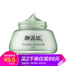 御泥坊礦物泥漿面,泥坊,怎么樣,泥漿,面膜,礦物