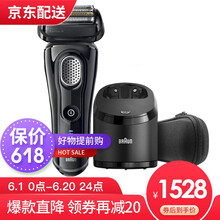博朗（BRAUN） 9250cc 剃須刀 其他附件