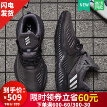 阿迪達(dá)斯（Adidas）跑步鞋BB7568 42