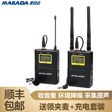 麥拉達（mailada）  領(lǐng)夾式 麥克風 WM9（一拖一領(lǐng)夾麥）