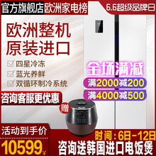 倍科（BEKO） 76480IW  冰箱