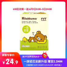 片女寶寶紙尿褲