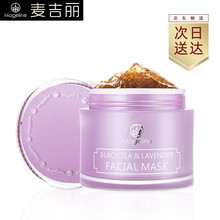麥吉麗（Mageline）面膜補(bǔ)水保濕，細(xì)致毛孔，清潔