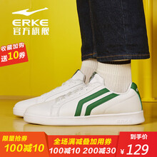 鴻星爾克（ERKE）板鞋正白/深青綠-男 
