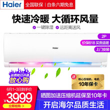 大容量空調(diào)，讓你告別潮濕煩惱