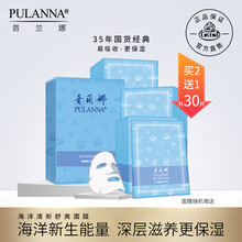 普蘭娜（PULANNA）面膜控油平衡，補水保濕