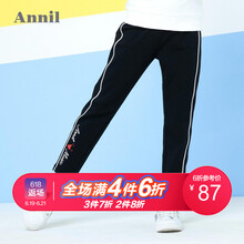 安奈兒（Annil）童裝休閑褲