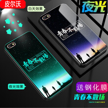 皮爾沃 oppoa77 手機殼/保護套