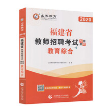 山香教育