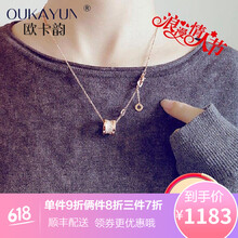 歐卡韻（OUKAYUN）項(xiàng)鏈規(guī)格(cm)