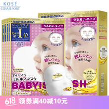 kose高絲面膜系列