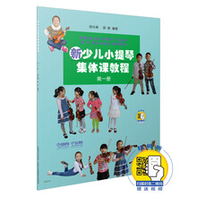 小提琴教程