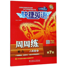 聽力周周練