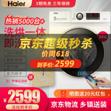 溫州海爾