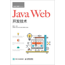 java web開發(fā)